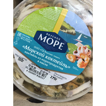Морской коктейль в масле 500 гр